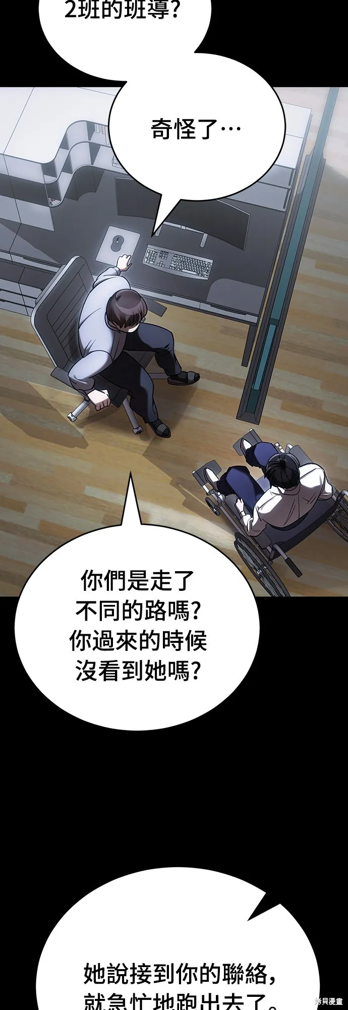 閻羅降臨,第55话,第24张
