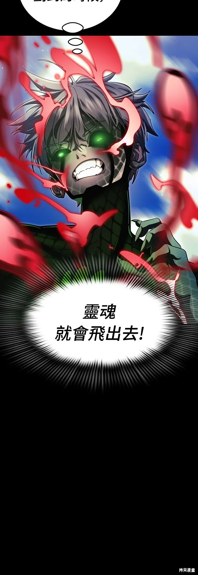 閻羅降臨,第55话,第3张
