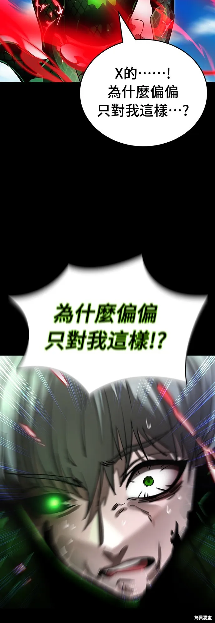 閻羅降臨,第55话,第31张