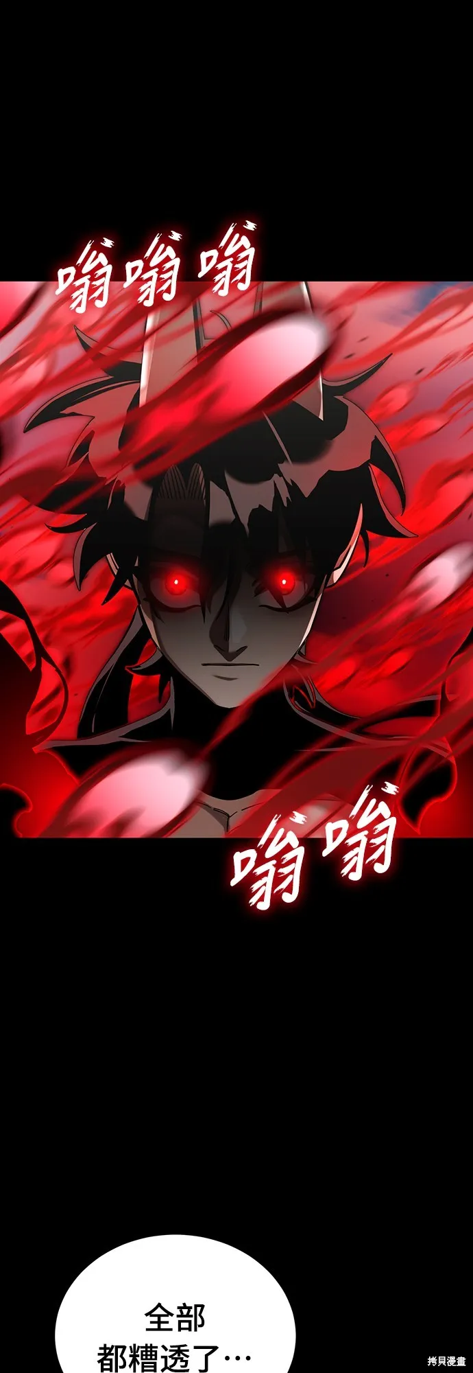 閻羅降臨,第55话,第34张