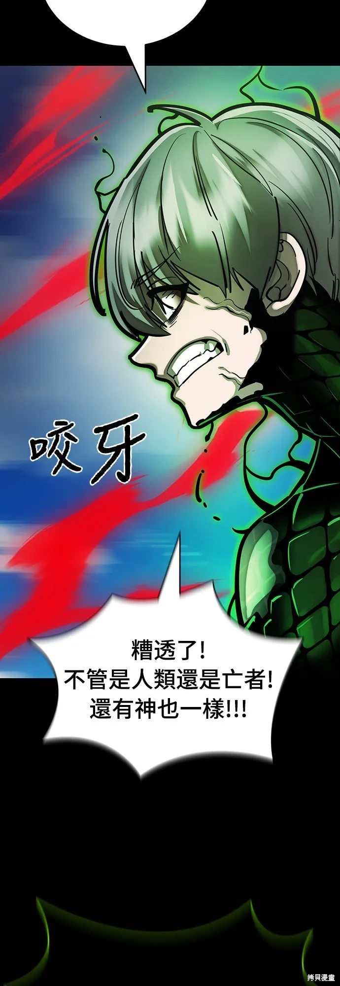 閻羅降臨,第55话,第35张