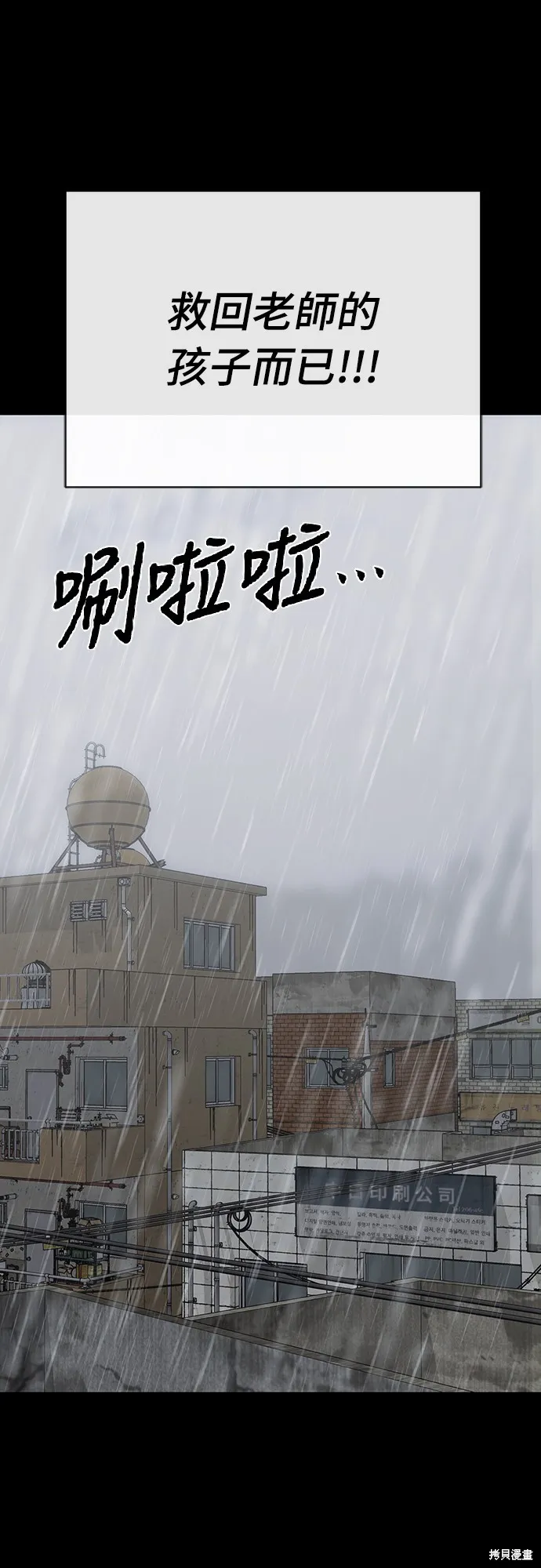 閻羅降臨,第55话,第38张