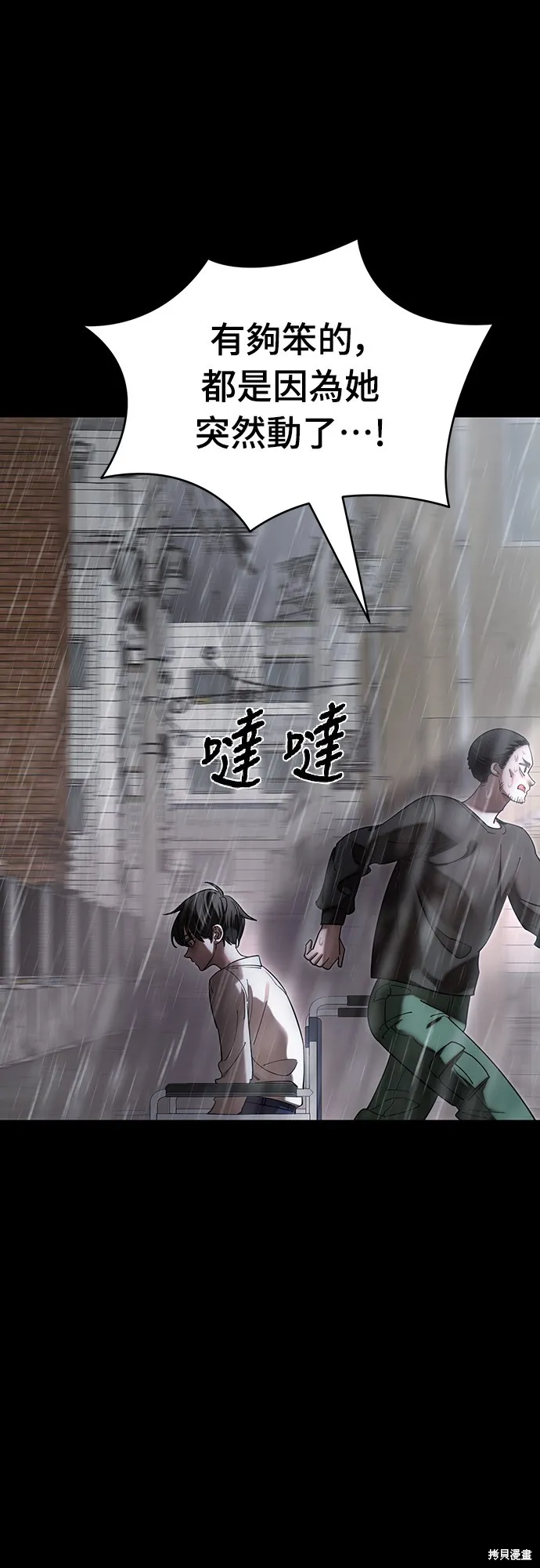 閻羅降臨,第55话,第40张