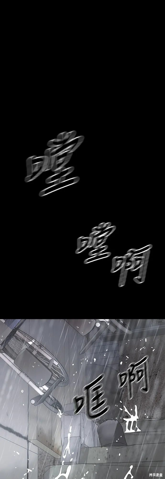 閻羅降臨,第55话,第45张