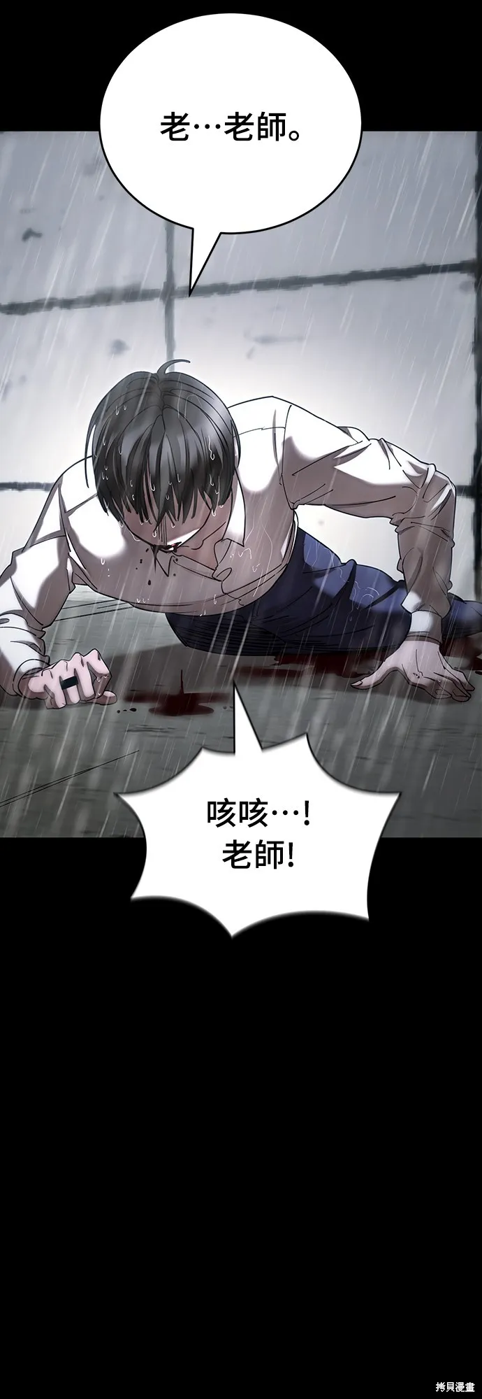 閻羅降臨,第55话,第49张