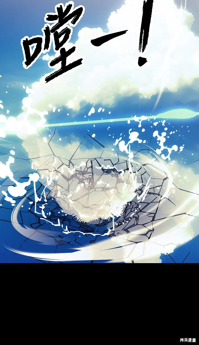閻羅降臨,第55话,第5张