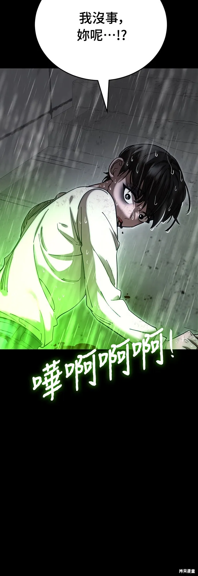 閻羅降臨,第55话,第55张