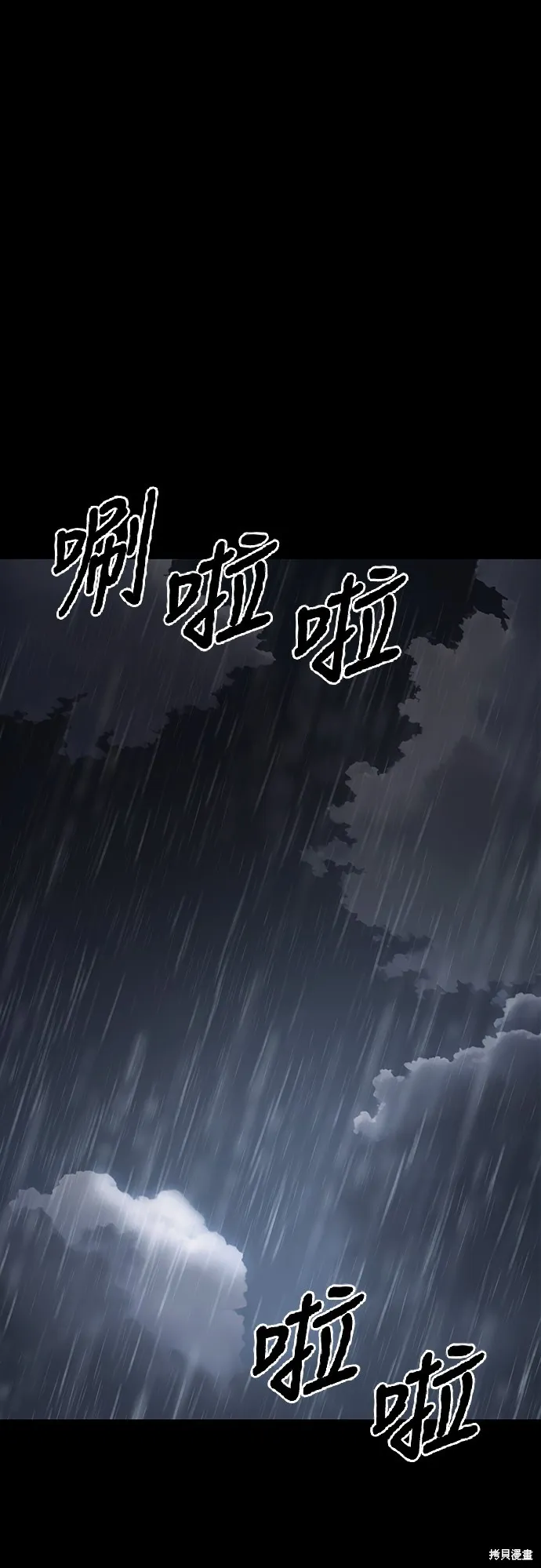 閻羅降臨,第55话,第57张