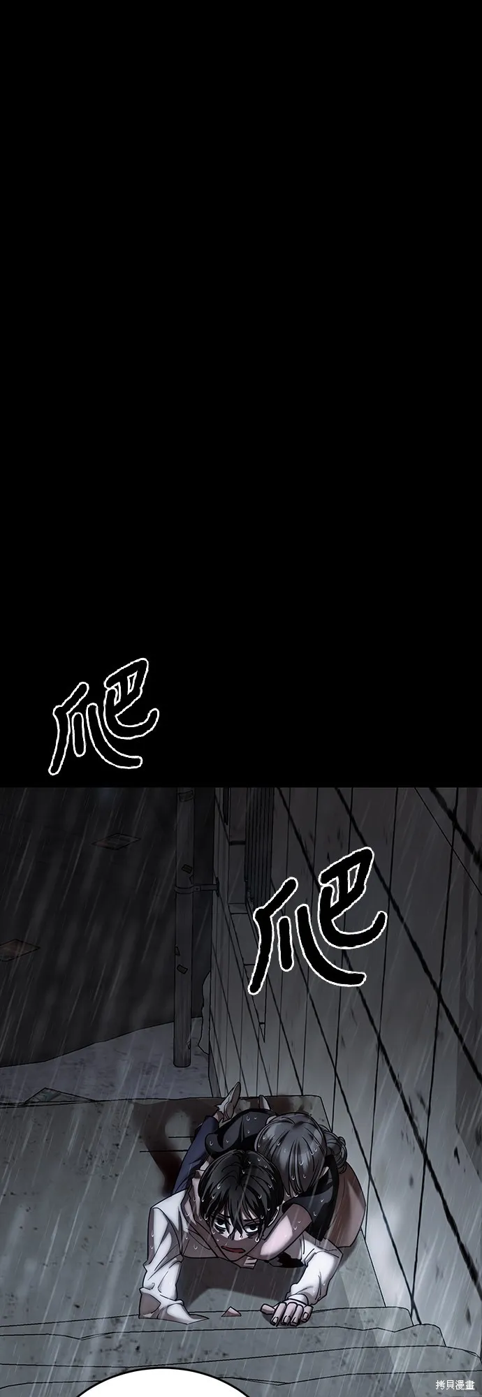 閻羅降臨,第55话,第58张