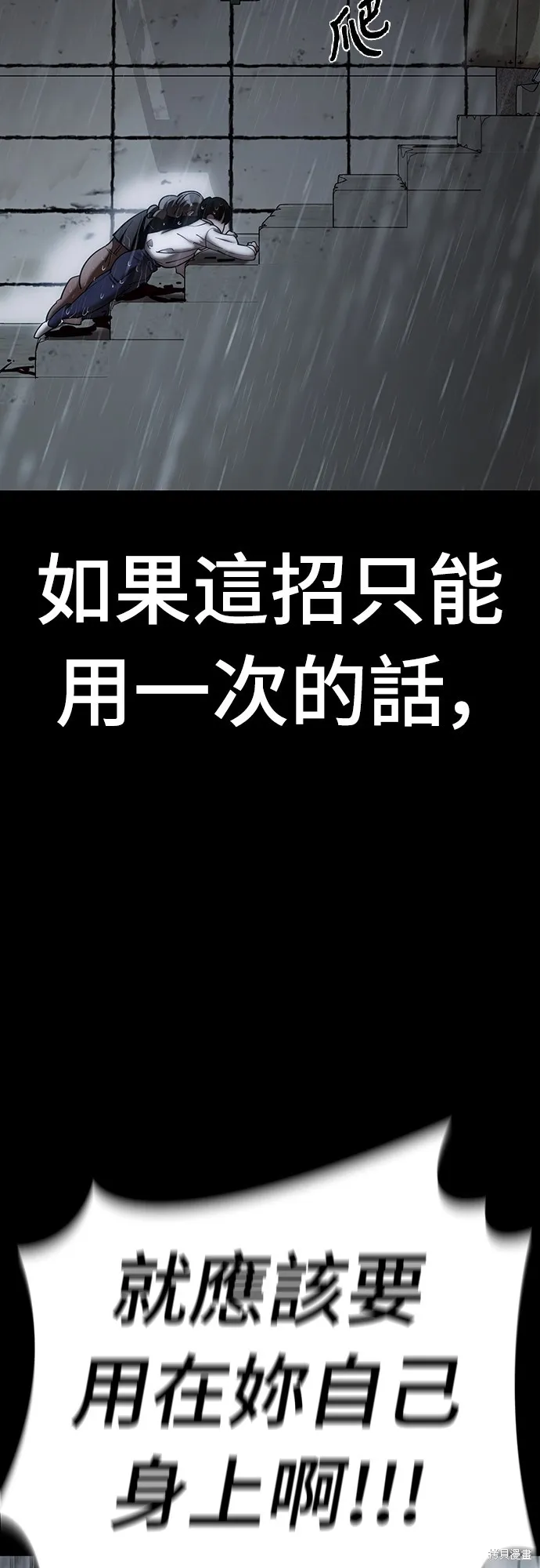 閻羅降臨,第55话,第60张