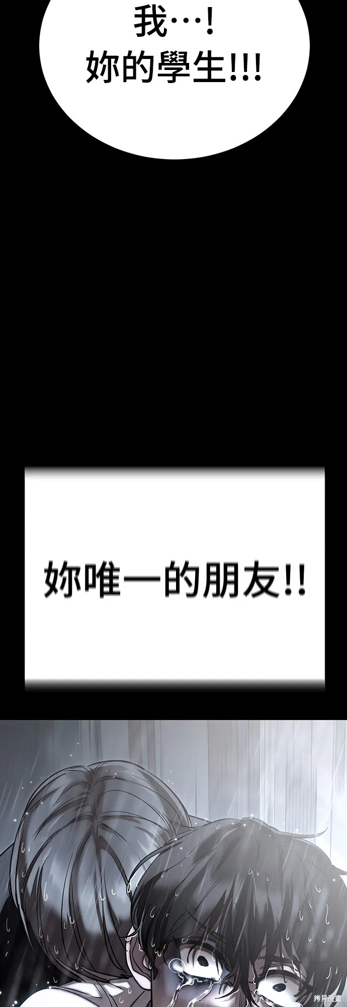 閻羅降臨,第55话,第66张