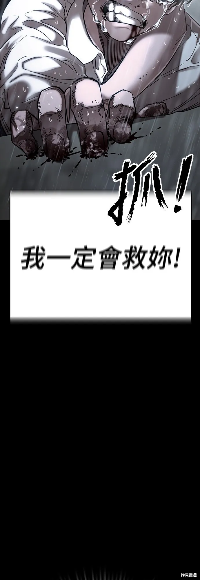 閻羅降臨,第55话,第67张