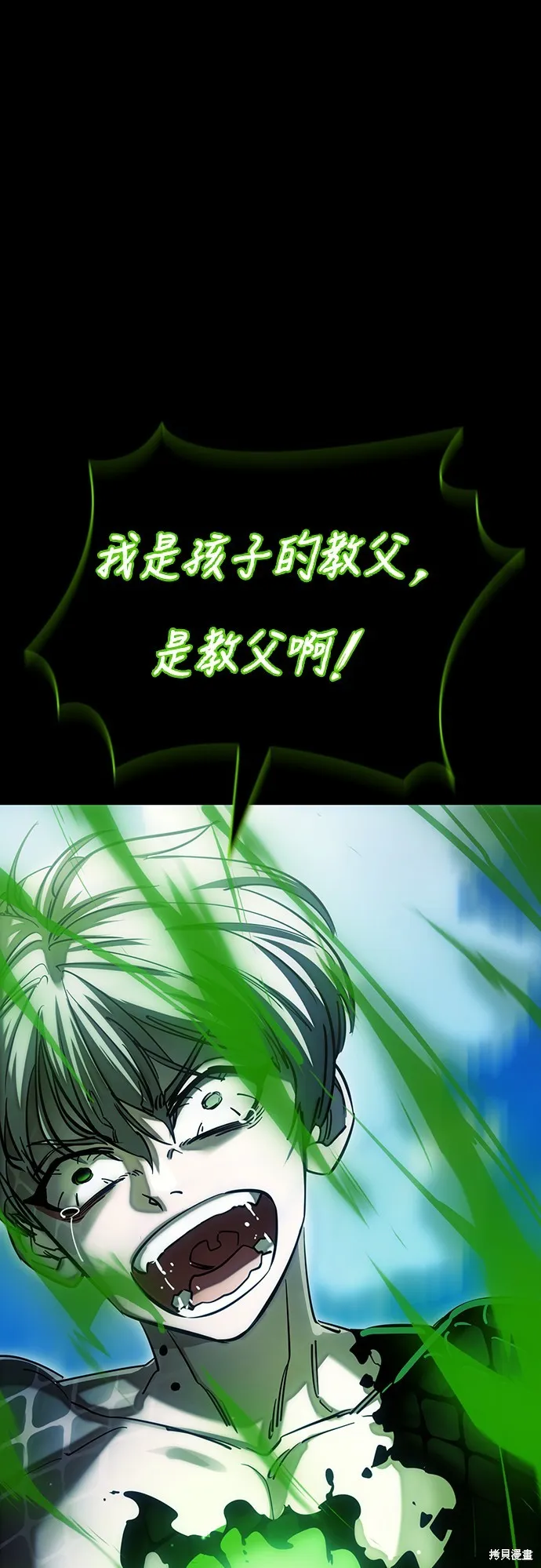 閻羅降臨,第55话,第79张
