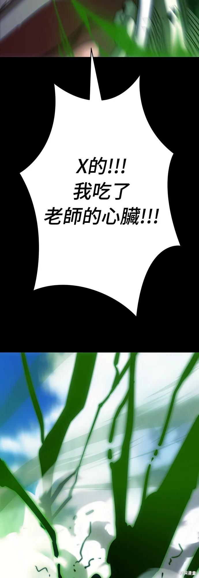 閻羅降臨,第55话,第83张