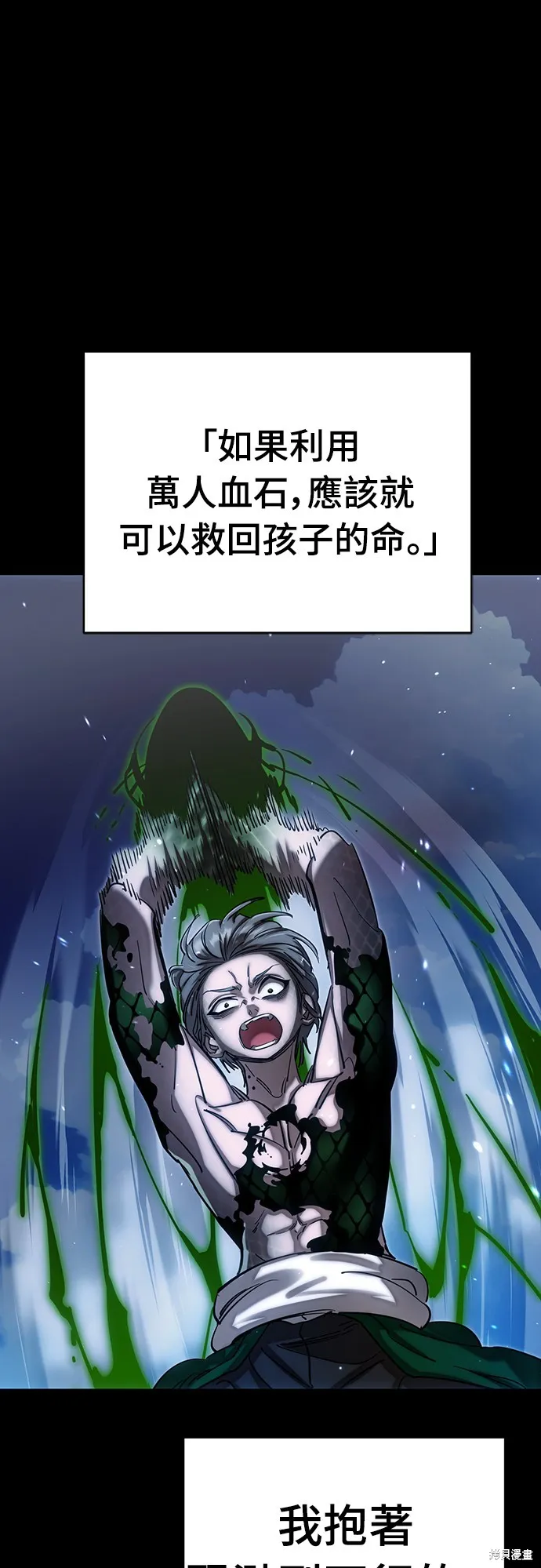 閻羅降臨,第55话,第85张