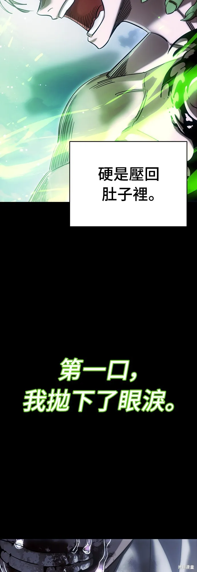 閻羅降臨,第55话,第88张