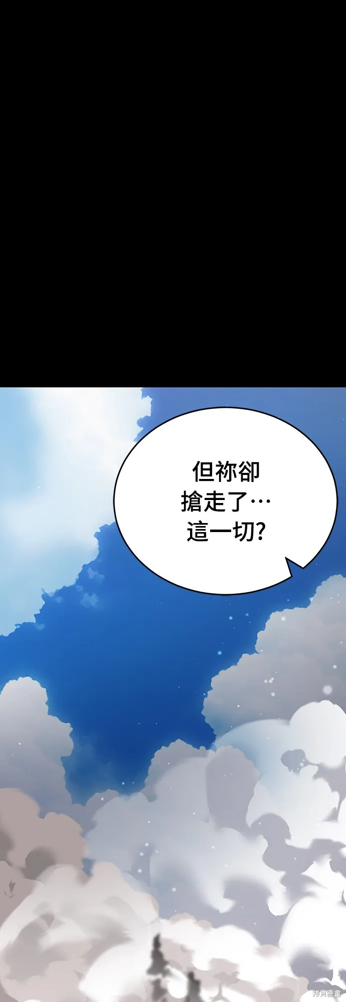 閻羅降臨,第55话,第94张