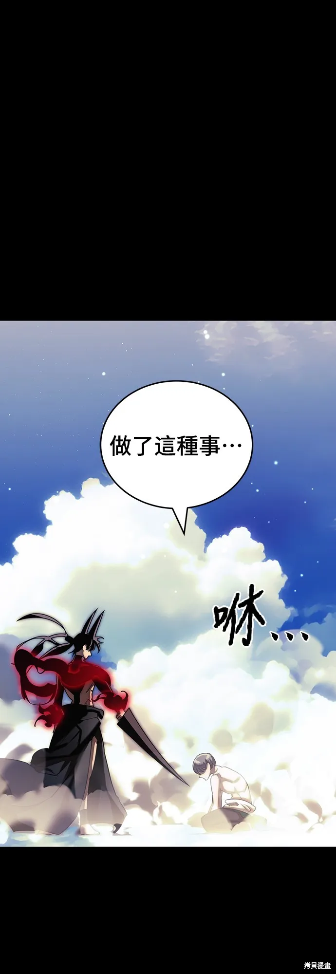 閻羅降臨,第55话,第96张