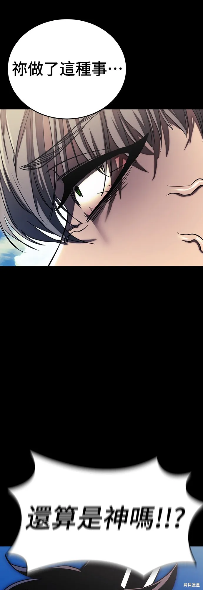 閻羅降臨,第55话,第98张