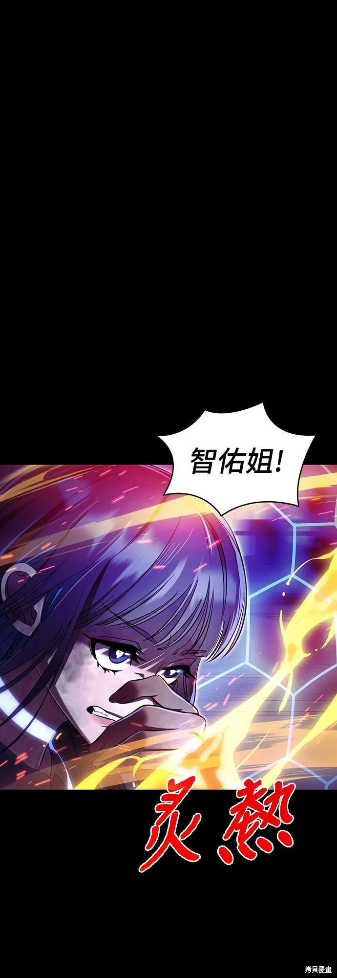 閻羅降臨,第51话,第10张