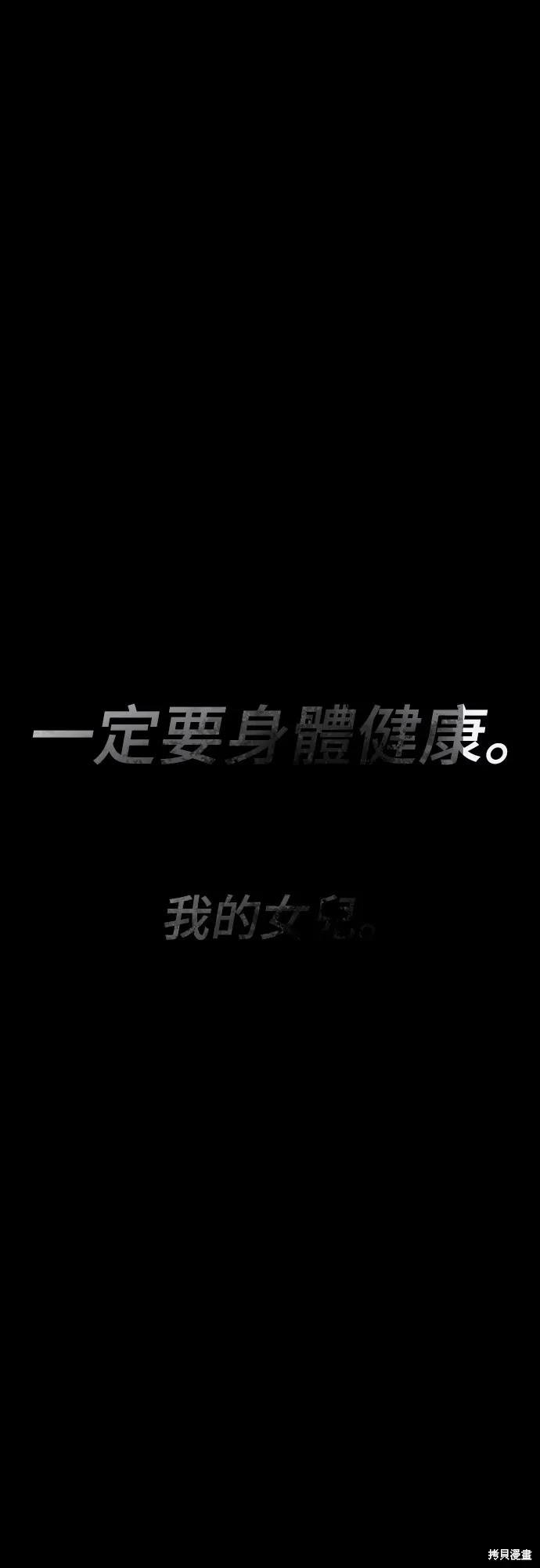 閻羅降臨,第51话,第105张