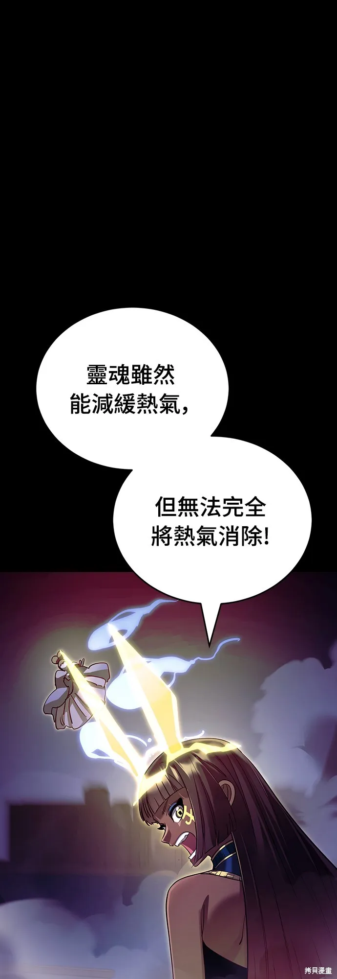 閻羅降臨,第51话,第11张