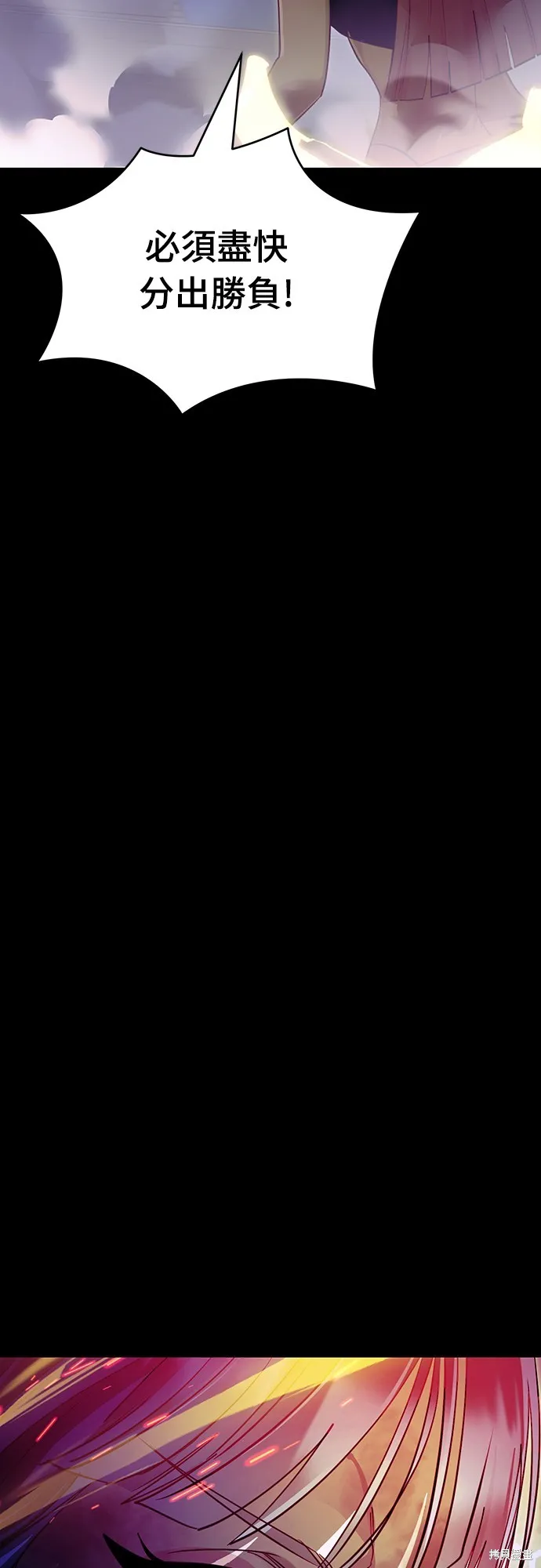 閻羅降臨,第51话,第12张
