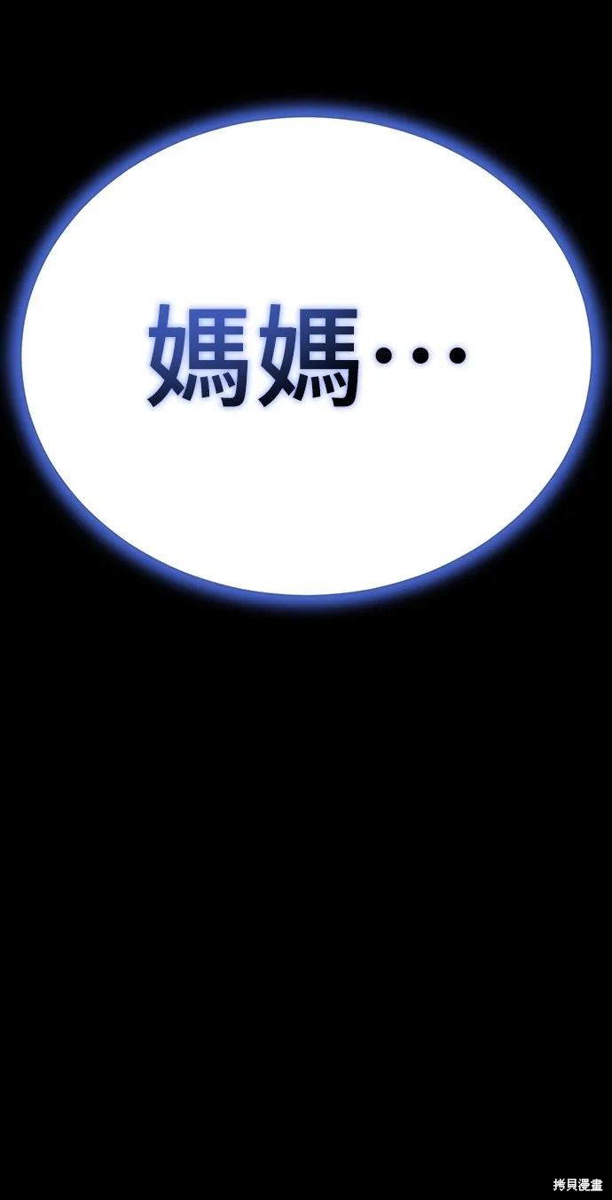 閻羅降臨,第51话,第127张