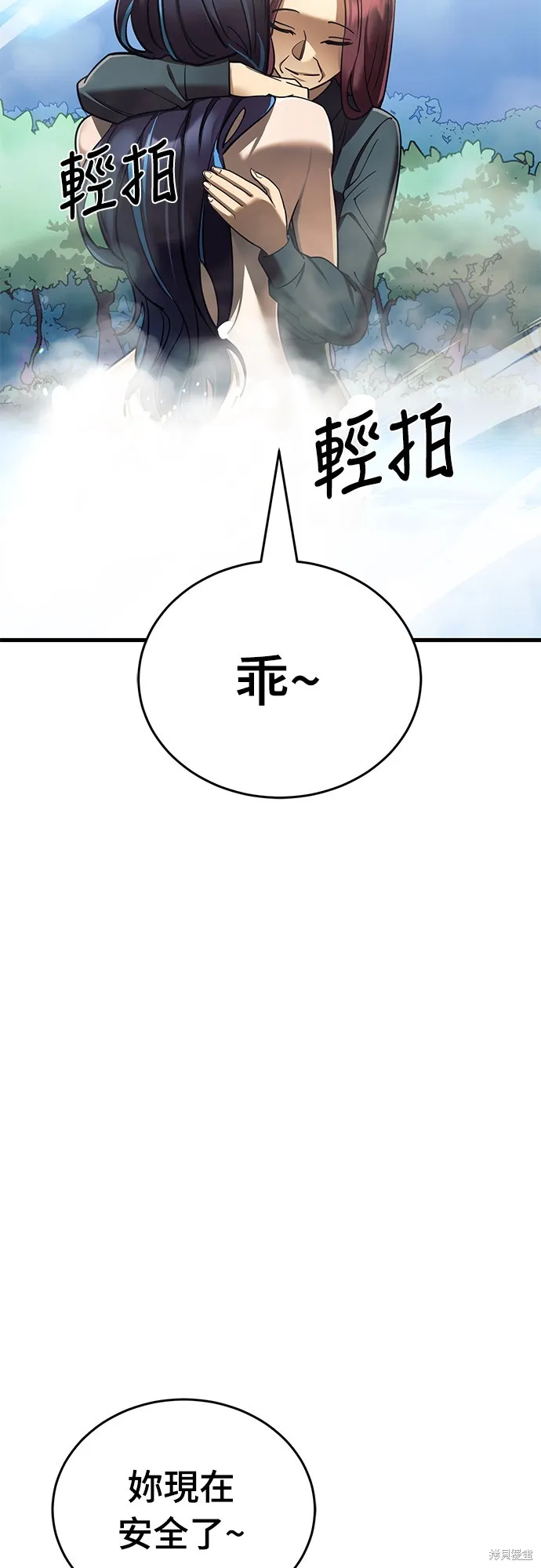 閻羅降臨,第51话,第24张