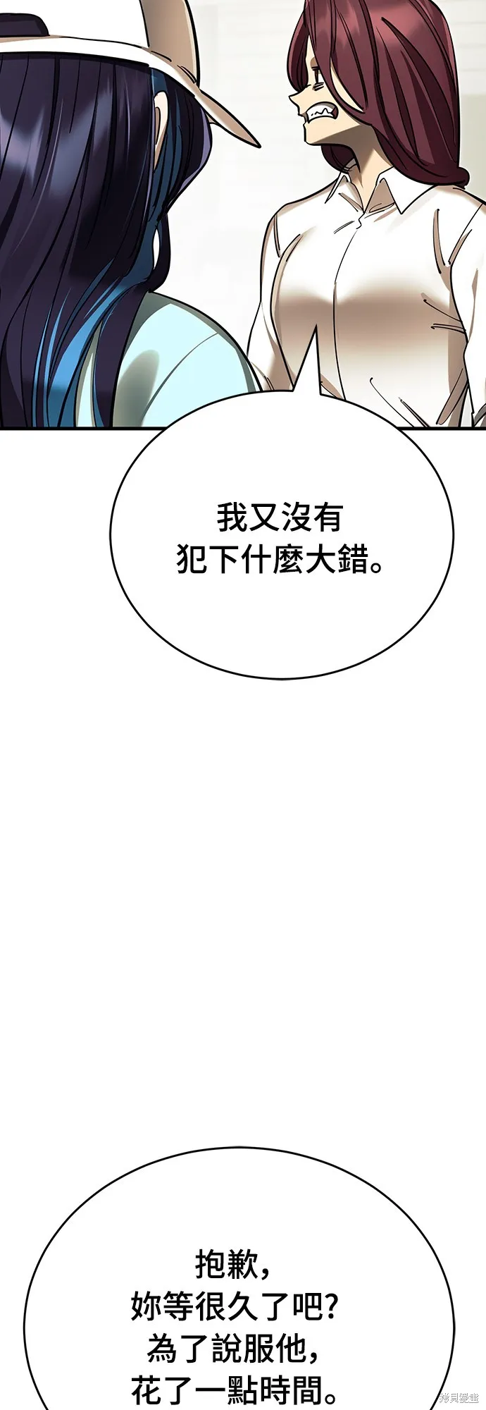 閻羅降臨,第51话,第30张