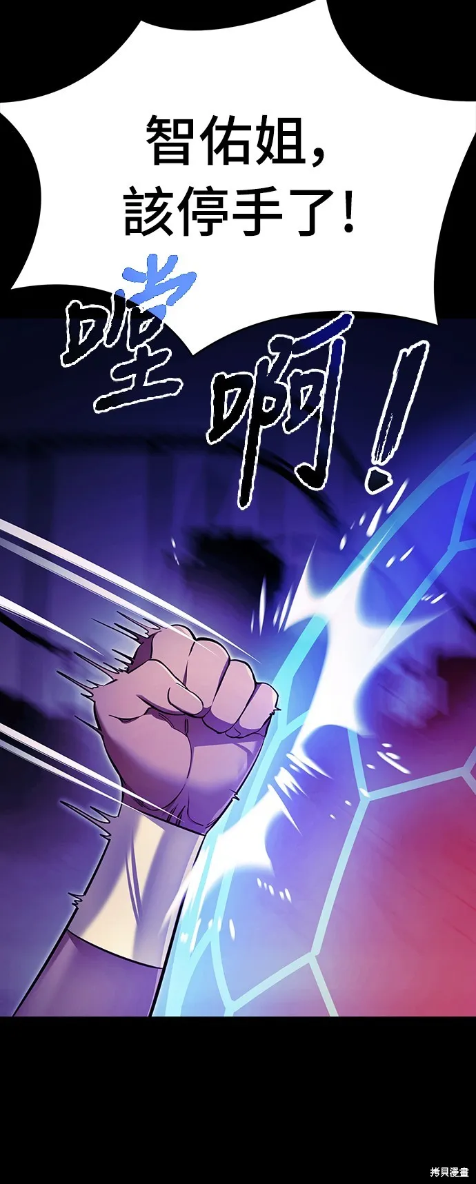 閻羅降臨,第51话,第43张