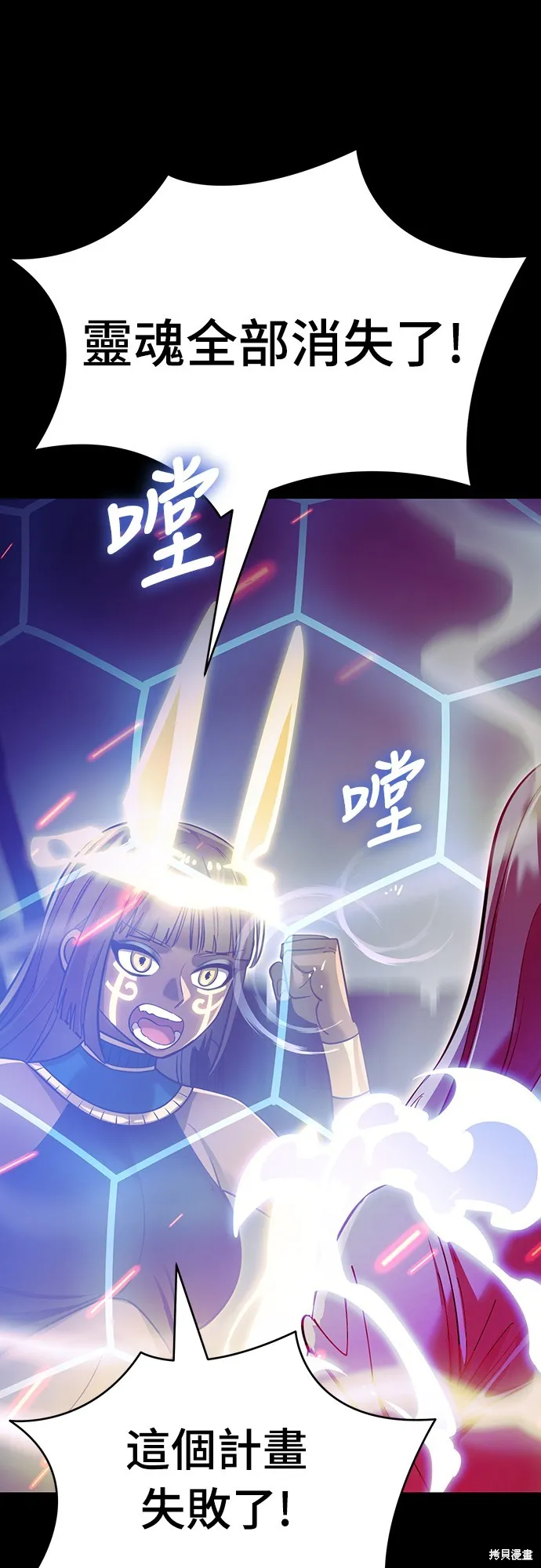 閻羅降臨,第51话,第44张