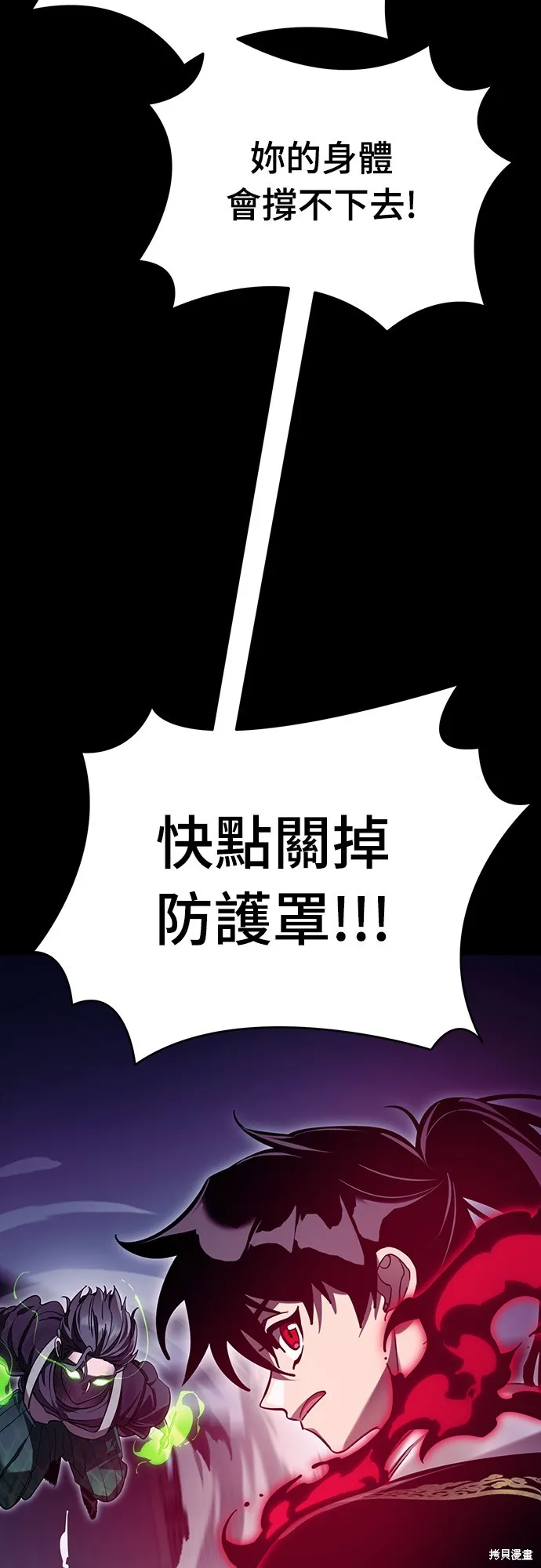 閻羅降臨,第51话,第45张