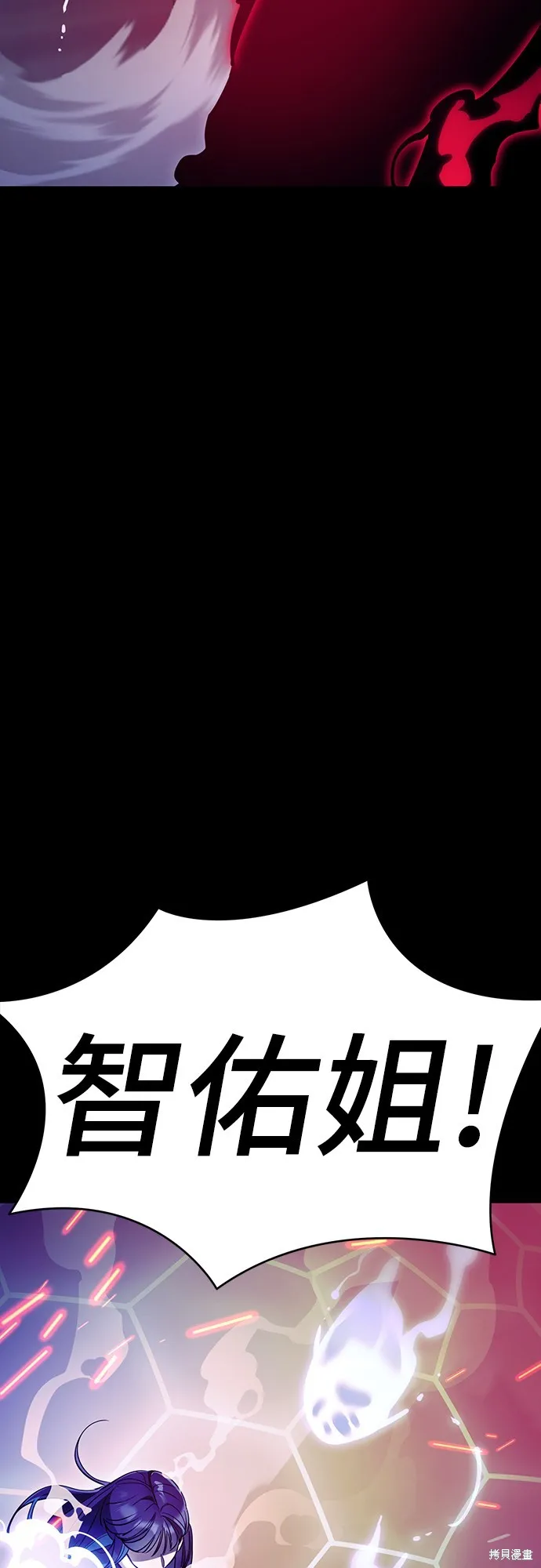 閻羅降臨,第51话,第46张