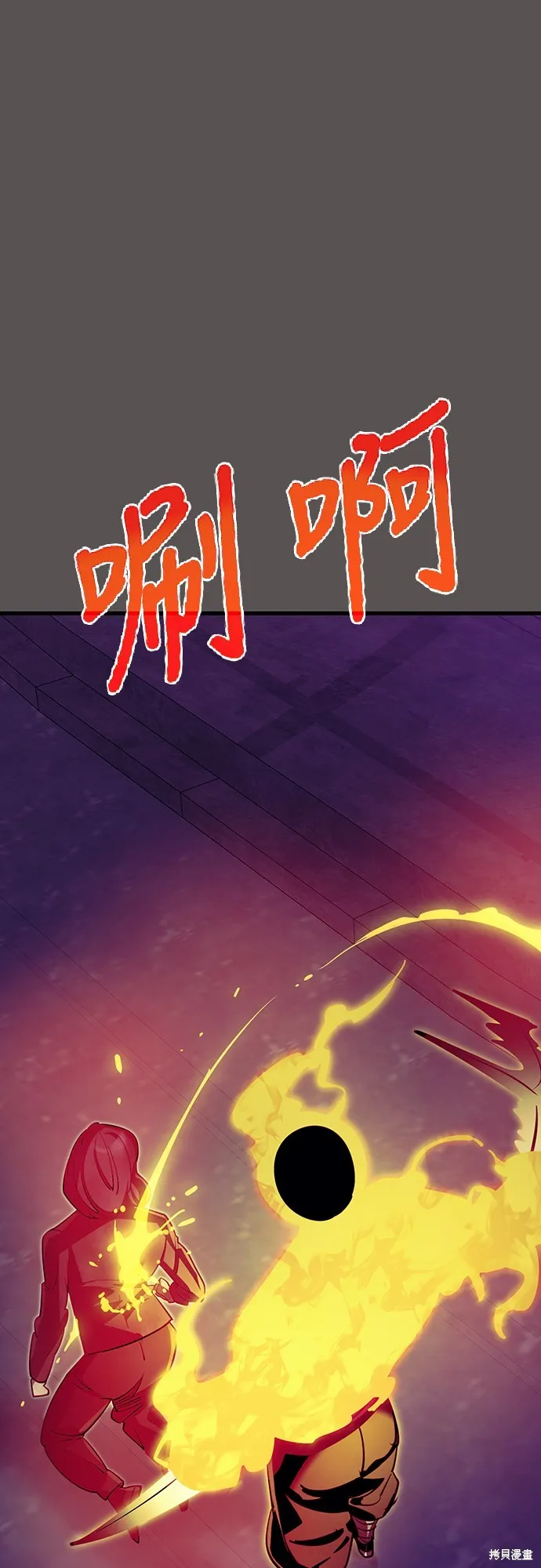 閻羅降臨,第51话,第52张