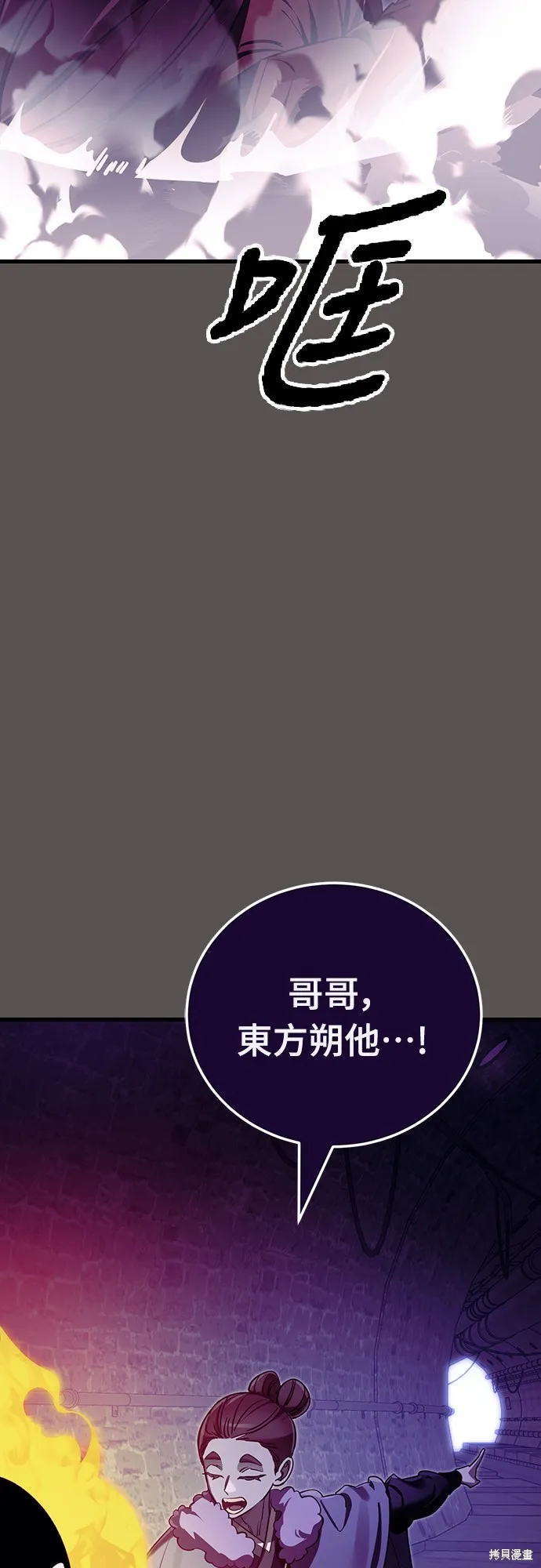 閻羅降臨,第51话,第54张