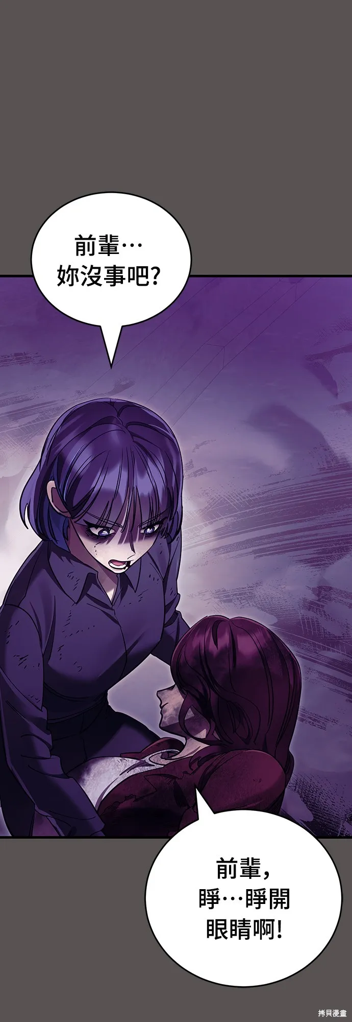 閻羅降臨,第51话,第59张