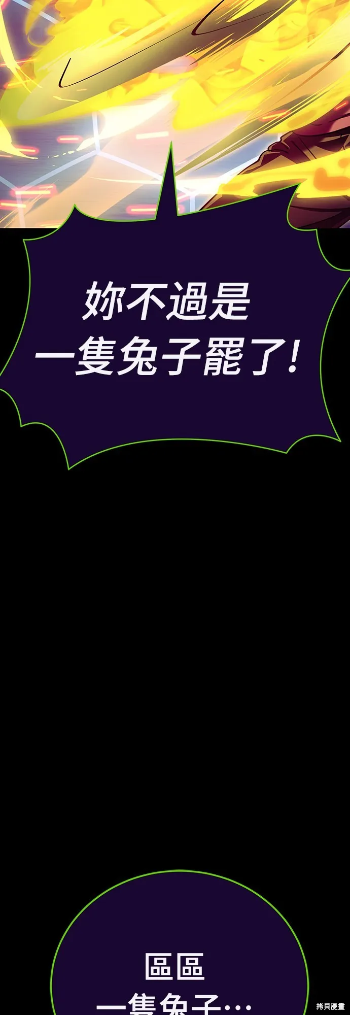 閻羅降臨,第51话,第6张