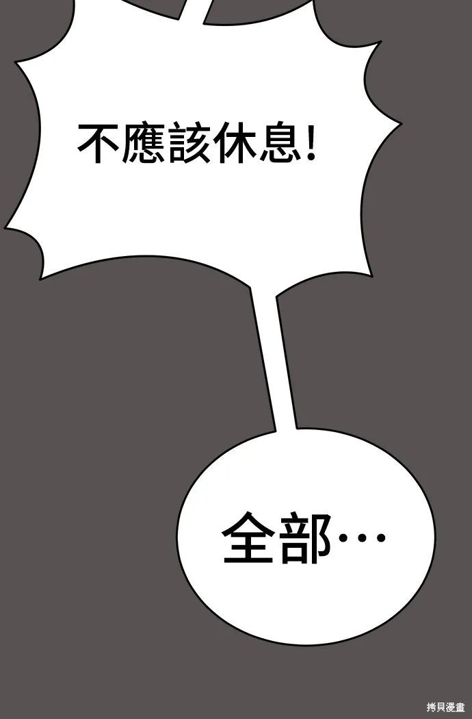 閻羅降臨,第51话,第66张