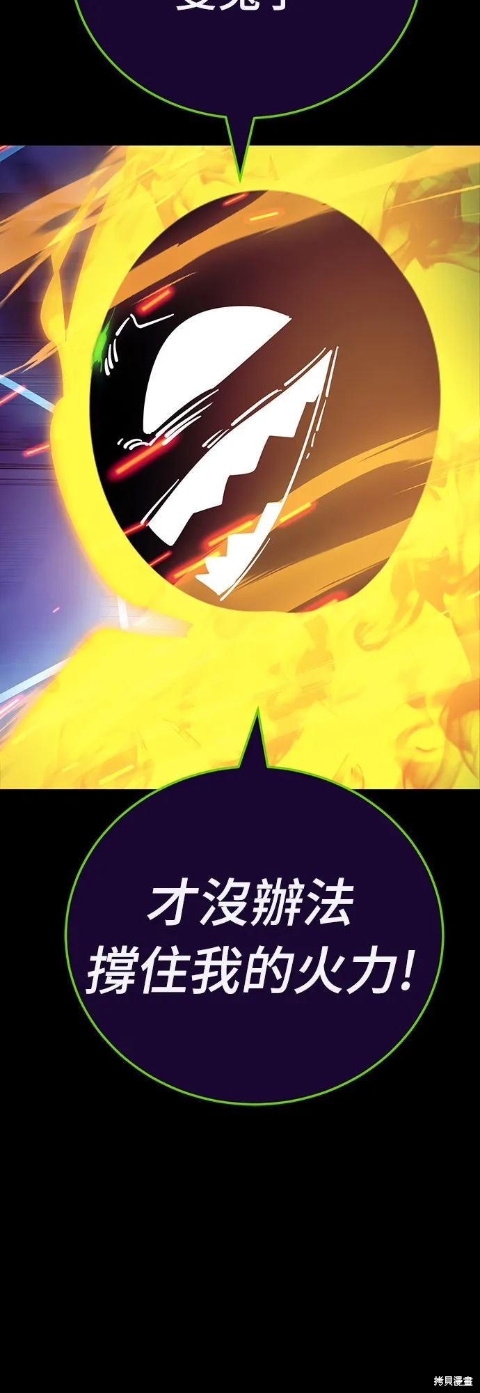 閻羅降臨,第51话,第7张
