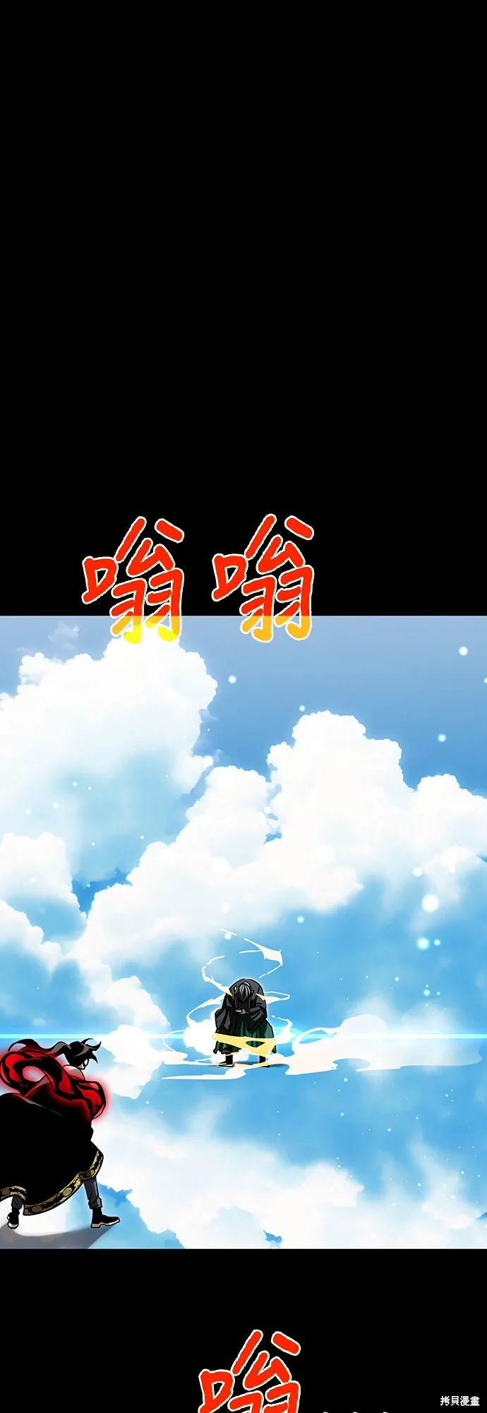 閻羅降臨,第54话,第1张