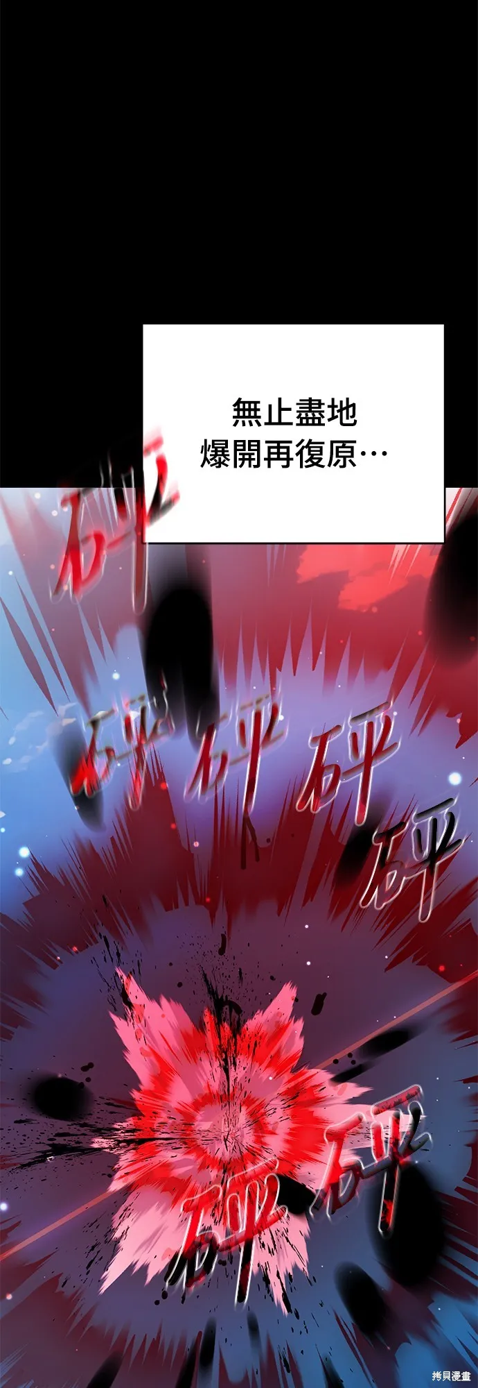 閻羅降臨,第54话,第10张