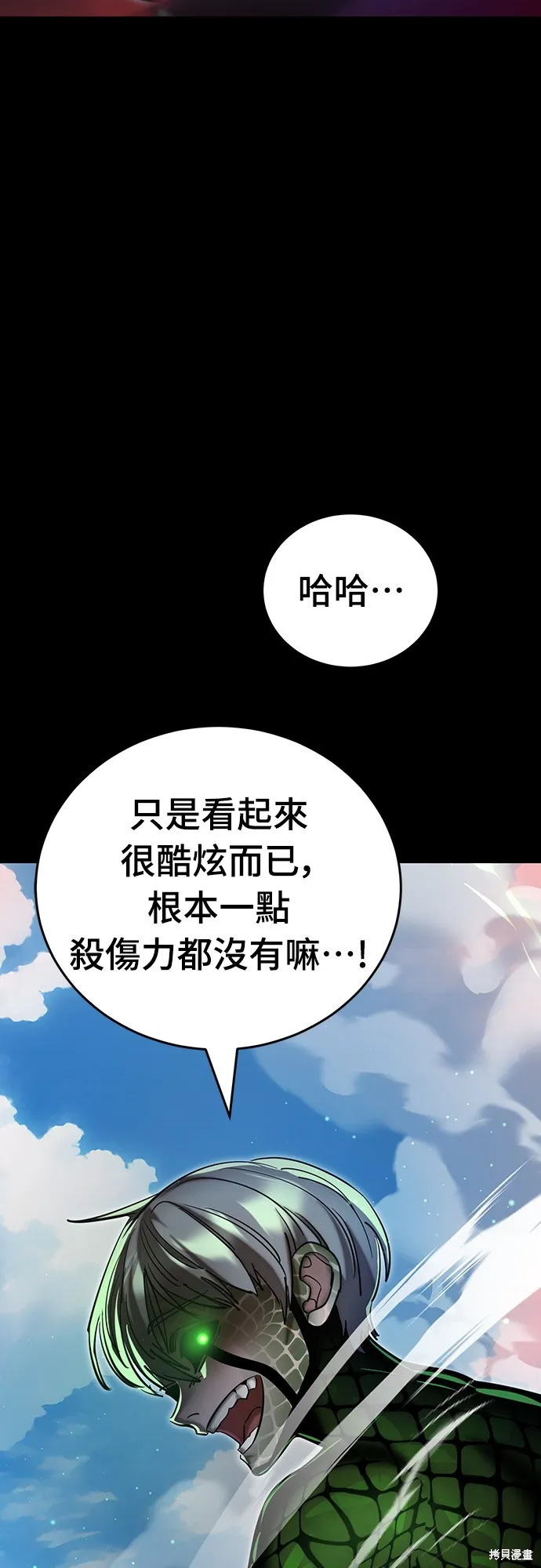 閻羅降臨,第54话,第106张