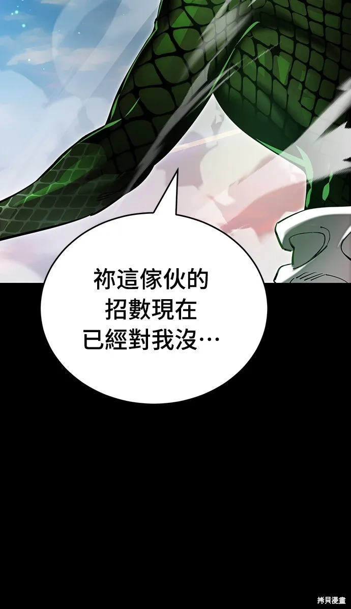 閻羅降臨,第54话,第107张