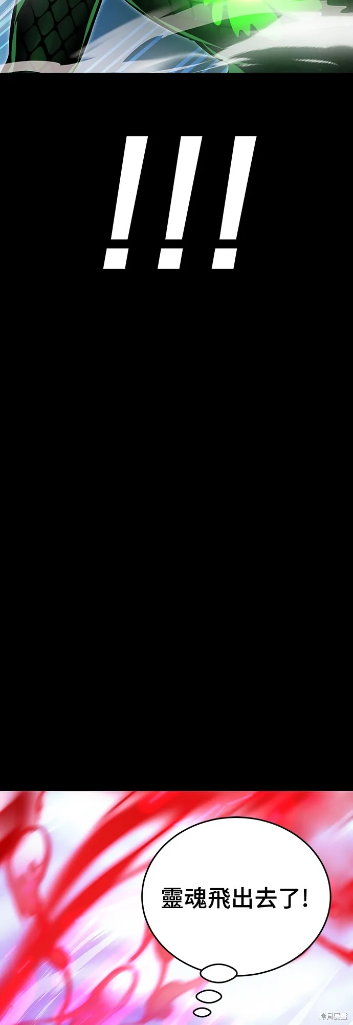 閻羅降臨,第54话,第111张