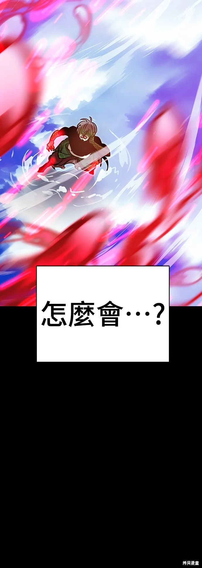 閻羅降臨,第54话,第112张