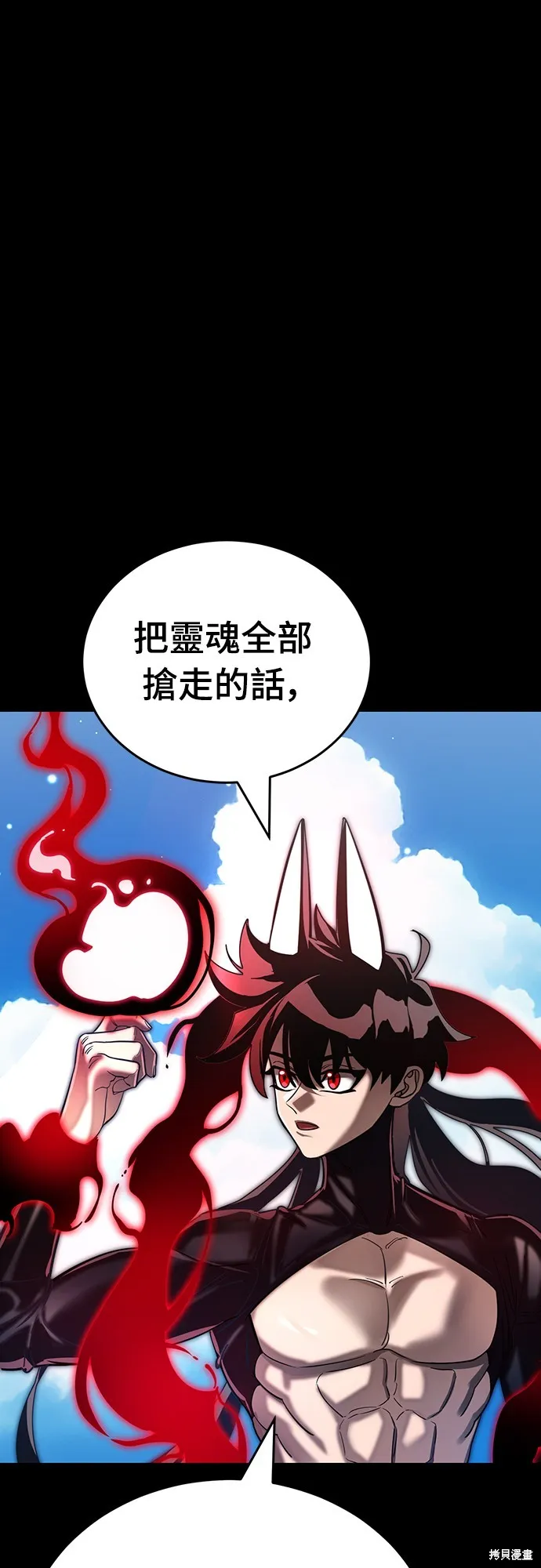 閻羅降臨,第54话,第114张
