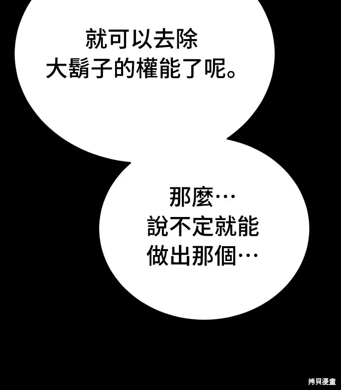 閻羅降臨,第54话,第115张