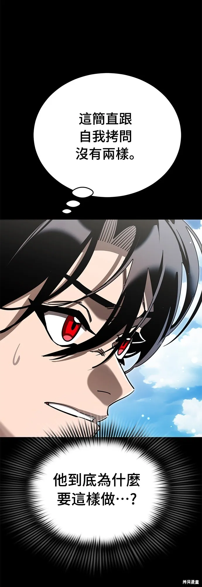 閻羅降臨,第54话,第12张