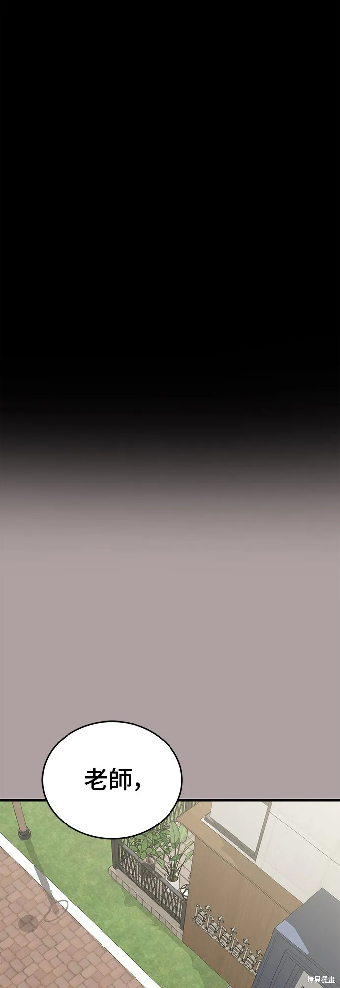 閻羅降臨,第54话,第14张